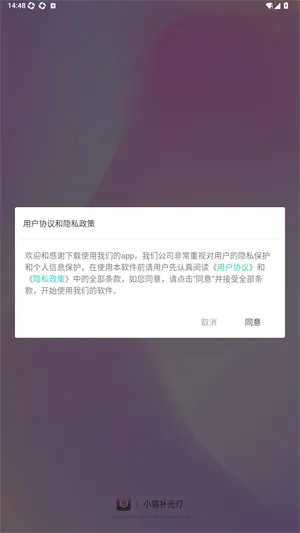 小猫补光灯怎么用配图1