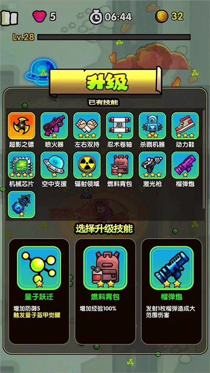 最后的避难所正版宣传图
