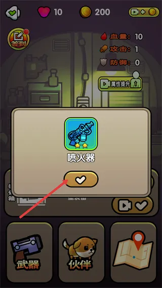怎么获取装备配图2