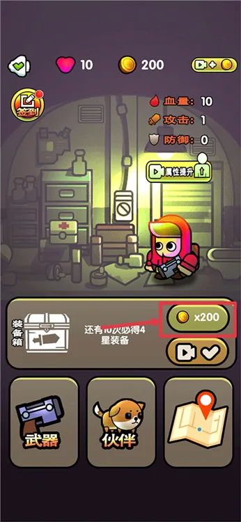 最后的避难所怎么玩配图1