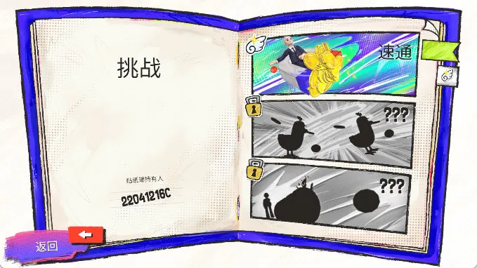 鞋闹世界新手攻略配图1