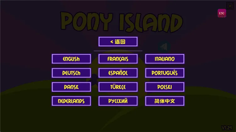 小马岛怎么设置中文配图1