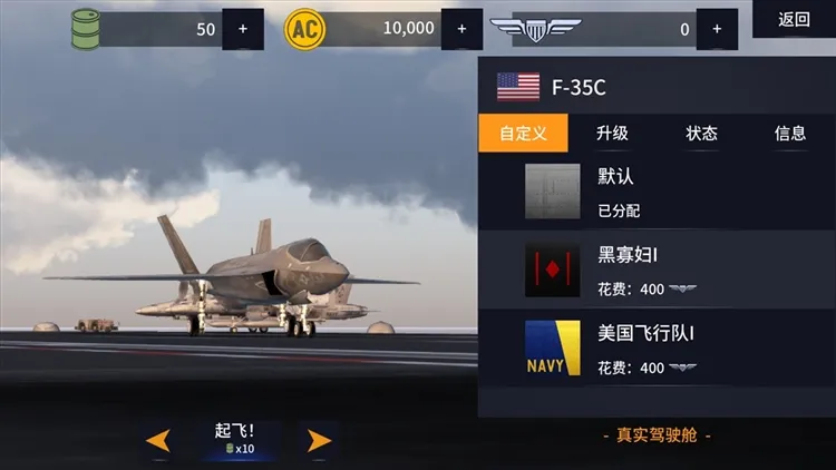 空战联盟新手攻略配图1