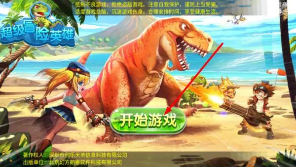 超级冒险英雄怎么玩配图1
