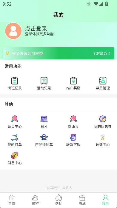 童行家门口怎么添加学员配图1