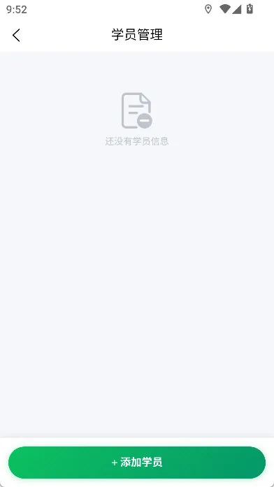 怎么添加学员配图2