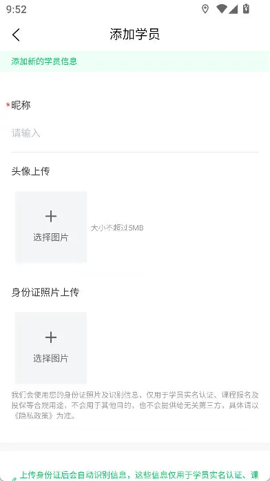怎么添加学员配图3