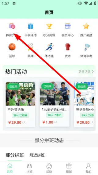 童行家门口怎么筛选课程配图1