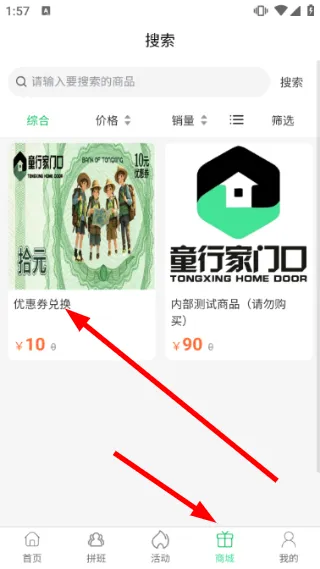 怎么筛选课程配图4