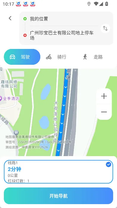 怎么查询停车点配图3