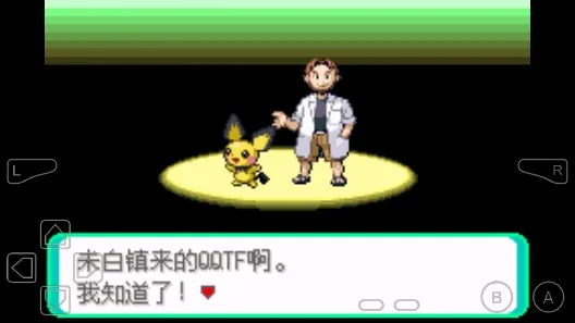口袋妖怪宝石革命纪念版下载安装