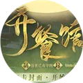 开餐馆橙光游戏下载