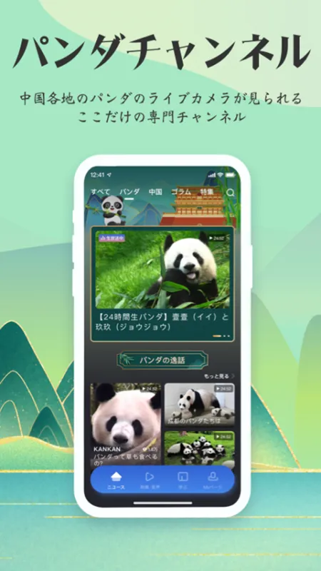 KANKAN日语软件下载