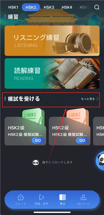 如何学习HSK配图2