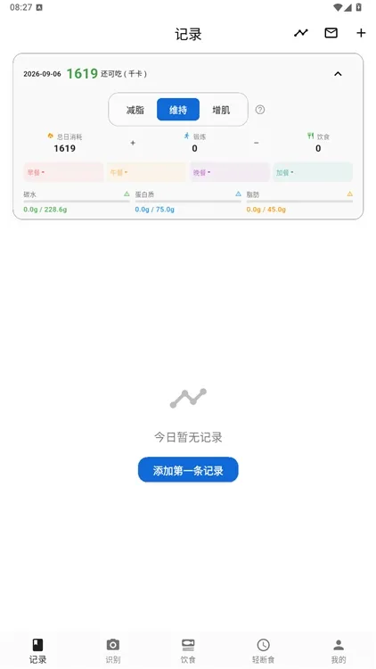 热量本怎么用配图1