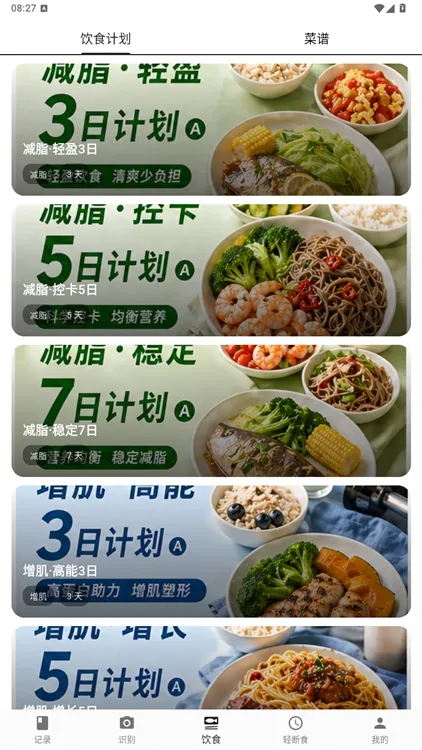 怎么用配图3