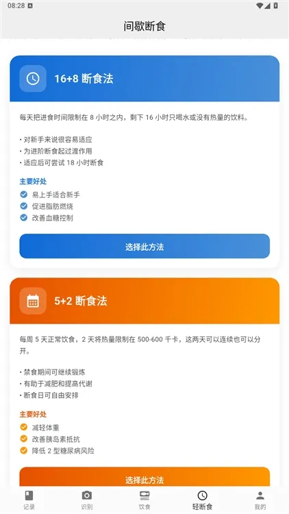 怎么用配图4