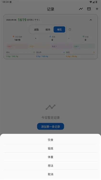 怎么用配图6
