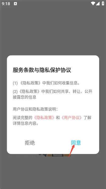 游轮大厨美食集使用方法配图1