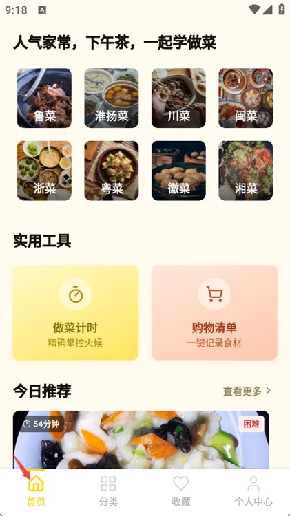 使用方法配图2