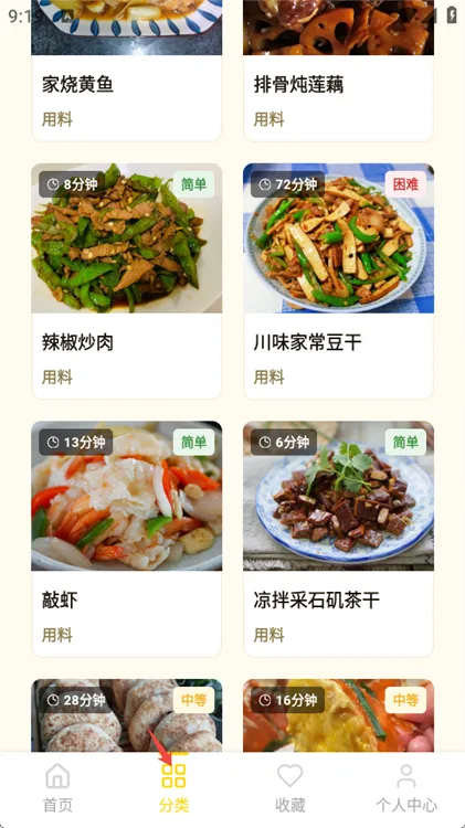 使用方法配图3