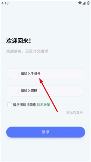 英语时文阅读怎么用配图1