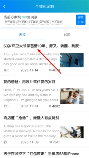 怎么用配图2