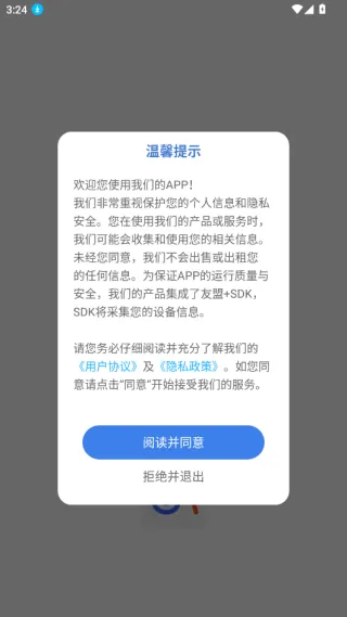 秒转翻译官使用说明配图1