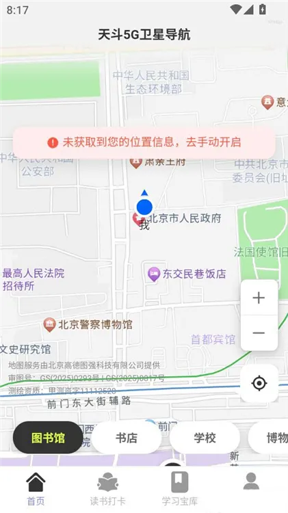 如何创建新的阅读书单配图2