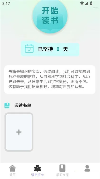 如何创建新的阅读书单配图3