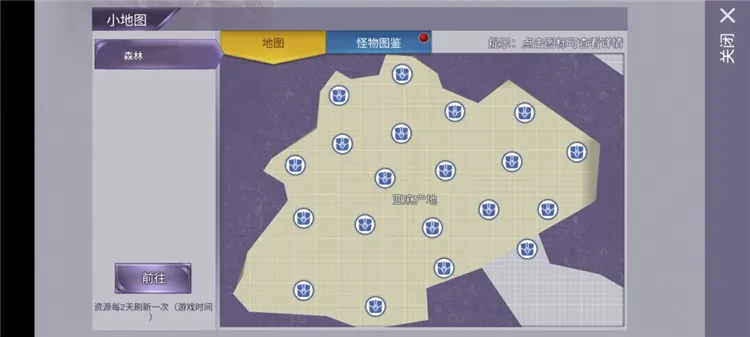 采集类资源刷新位置攻略配图3