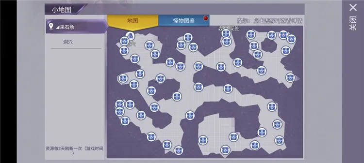 采集类资源刷新位置攻略配图7