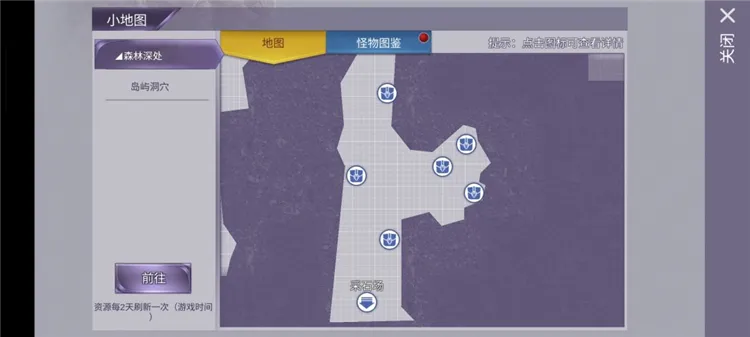 采集类资源刷新位置攻略配图8