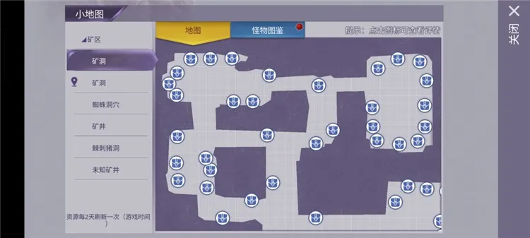 采集类资源刷新位置攻略配图11