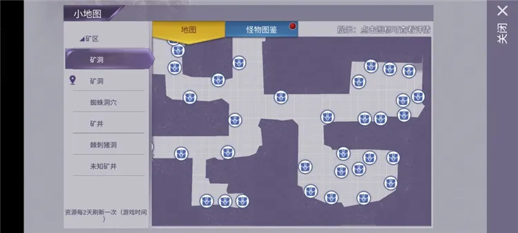 采集类资源刷新位置攻略配图12