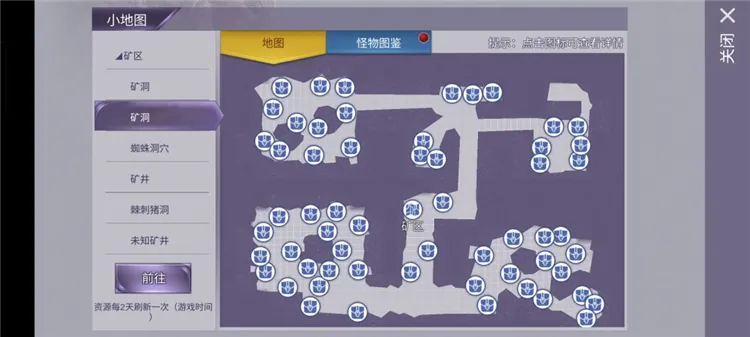 采集类资源刷新位置攻略配图13