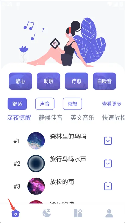 使用方法配图2