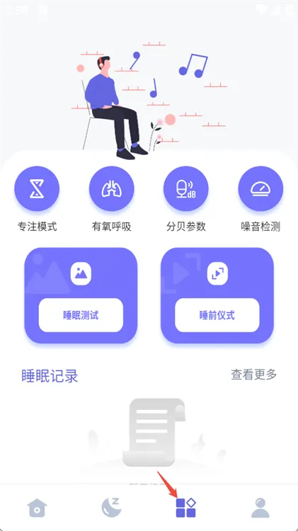 使用方法配图4