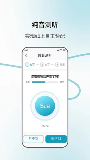 飞声健康宣传图