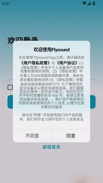 飞声健康如何调节程序的字体大小显示配图1