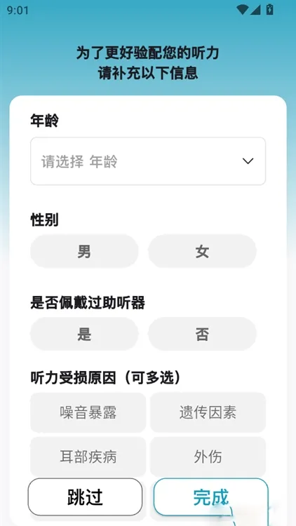如何调节程序的字体大小显示配图3