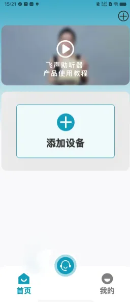 如何调节程序的字体大小显示配图4