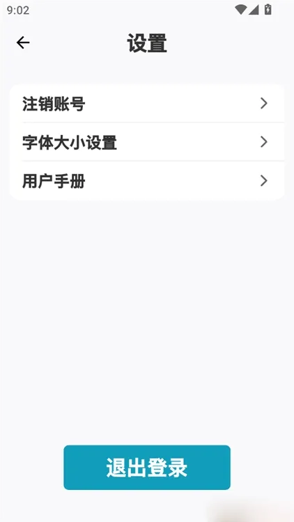 如何调节程序的字体大小显示配图6