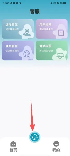 如何使用配图2
