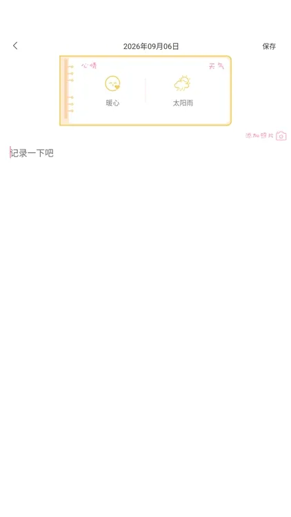 怎么用配图3
