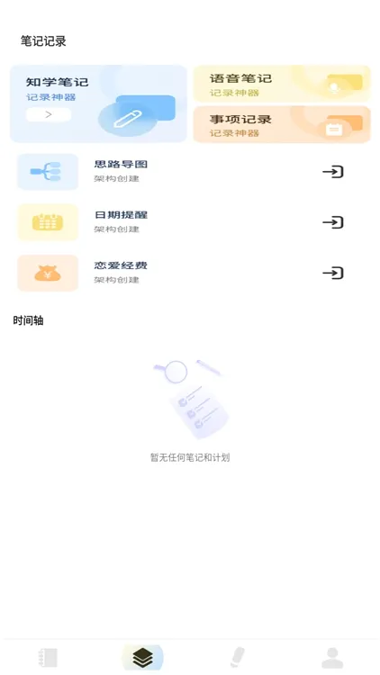 怎么用配图4