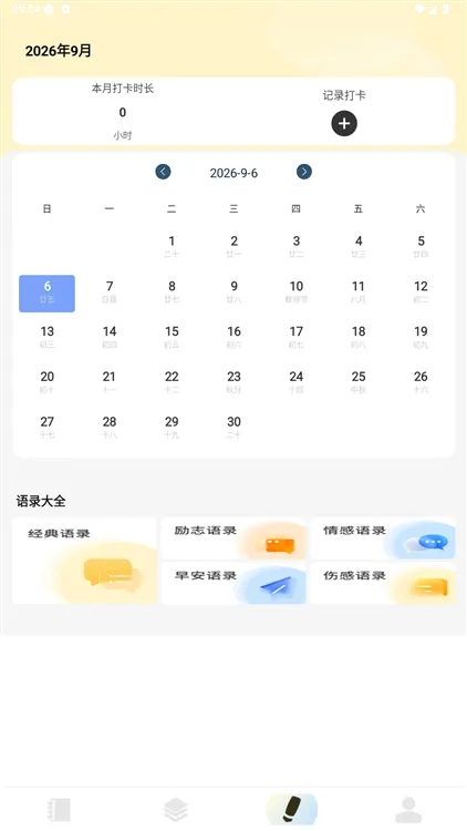 怎么用配图5