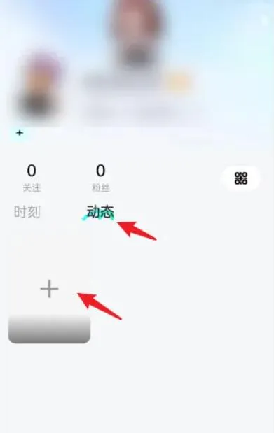 在哪查看我的动态配图3