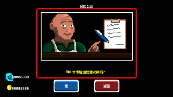 游戏攻略配图6