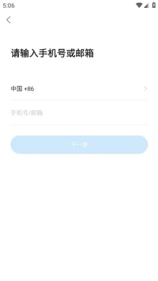 注册使用说明配图3